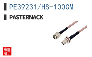 PE39231/HS-100CM