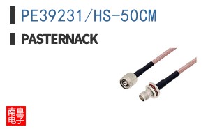 PE39231/HS-50CM