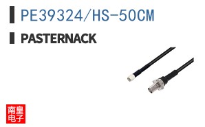 PE39324/HS-50CM
