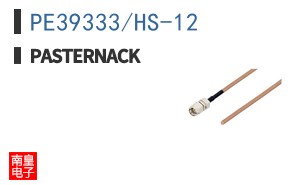 PE39333/HS-12