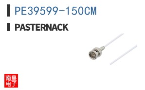 PE39599-150CM