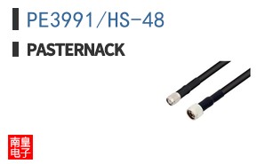 PE3991/HS-48