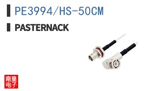 PE3994/HS-50CM
