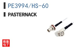 PE3994/HS-60