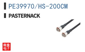 PE39970/HS-200CM