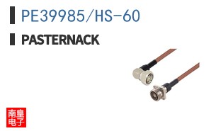 PE39985/HS-60