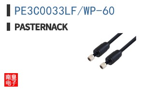 PE3C0033LF/WP-60