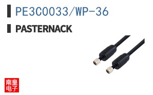 PE3C0033/WP-36