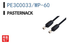 PE3C0033/WP-60