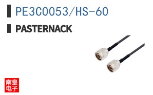 PE3C0053/HS-60
