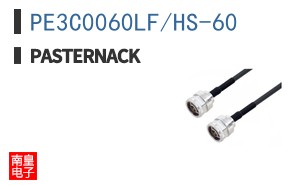 PE3C0060LF/HS-60
