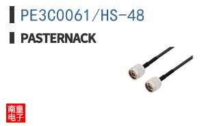 PE3C0061/HS-48