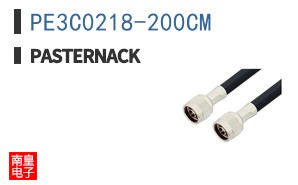 PE3C0218-200CM