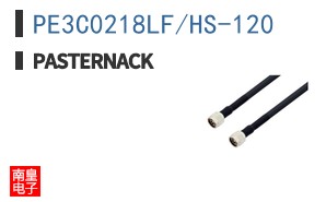 PE3C0218LF/HS-120