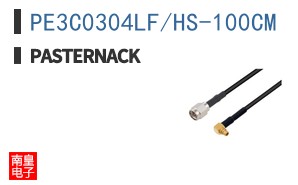 PE3C0304LF/HS-100CM