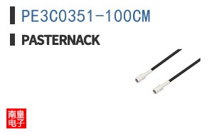 PE3C0351-100CM
