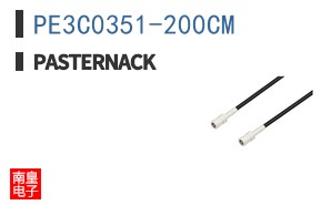 PE3C0351-200CM