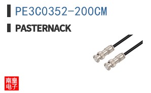 PE3C0352-200CM