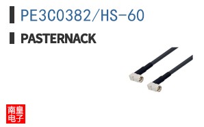 PE3C0382/HS-60
