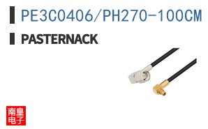 PE3C0406/PH270-100CM