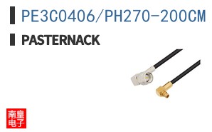 PE3C0406/PH270-200CM