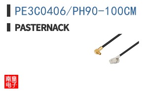PE3C0406/PH90-100CM