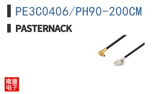 PE3C0406/PH90-200CM