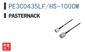 PE3C0435LF/HS-100CM