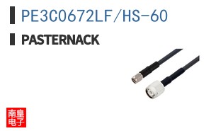PE3C0672LF/HS-60