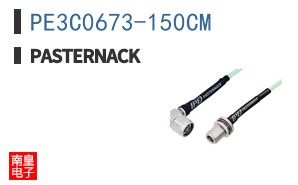 PE3C0673-150CM