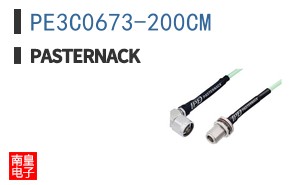 PE3C0673-200CM