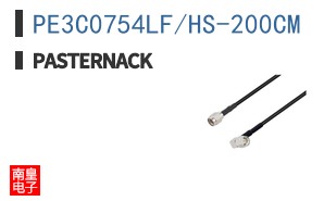 PE3C0754LF/HS-200CM
