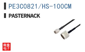 PE3C0821/HS-100CM
