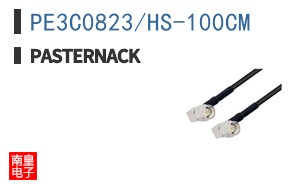 PE3C0823/HS-100CM