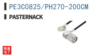 PE3C0825/PH270-200CM