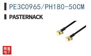 PE3C0965/PH180-50CM