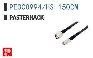 PE3C0994/HS-150CM