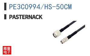 PE3C0994/HS-50CM