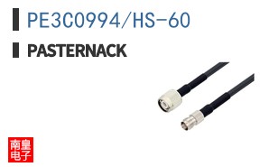 PE3C0994/HS-60