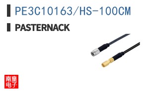 PE3C10163/HS-100CM