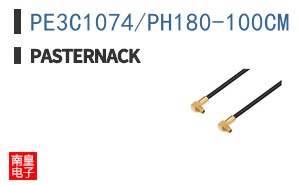 PE3C1074/PH180-100CM
