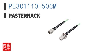 PE3C1110-50CM