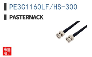 PE3C1160LF/HS-300