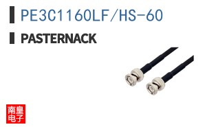 PE3C1160LF/HS-60