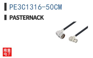 PE3C1316-50CM