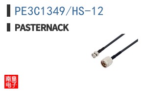 PE3C1349/HS-12