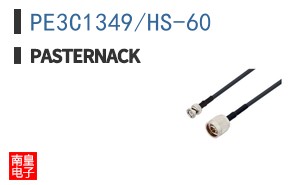 PE3C1349/HS-60