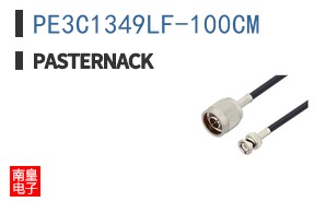 PE3C1349LF-100CM