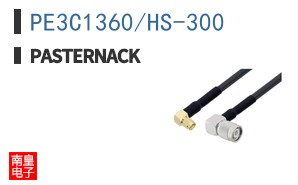 PE3C1360/HS-300