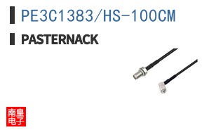 PE3C1383/HS-100CM